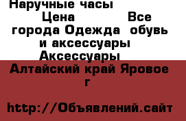 Наручные часы Diesel Brave › Цена ­ 1 990 - Все города Одежда, обувь и аксессуары » Аксессуары   . Алтайский край,Яровое г.